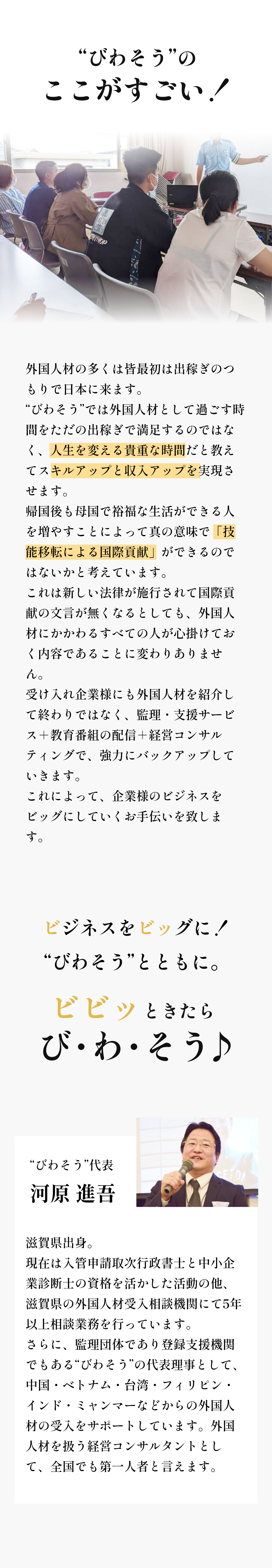 ここがすごい！