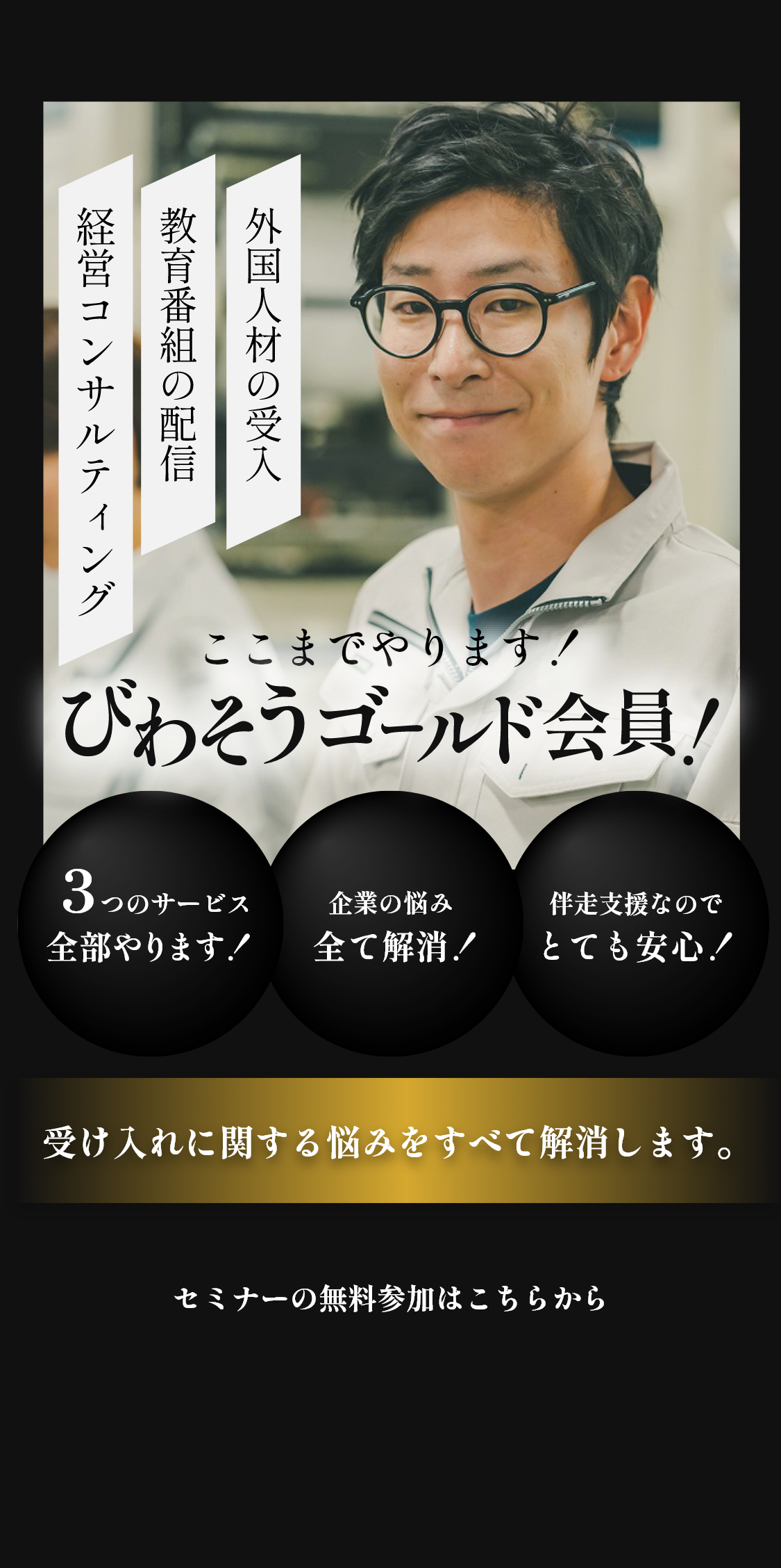 オンラインセミナーに参加する